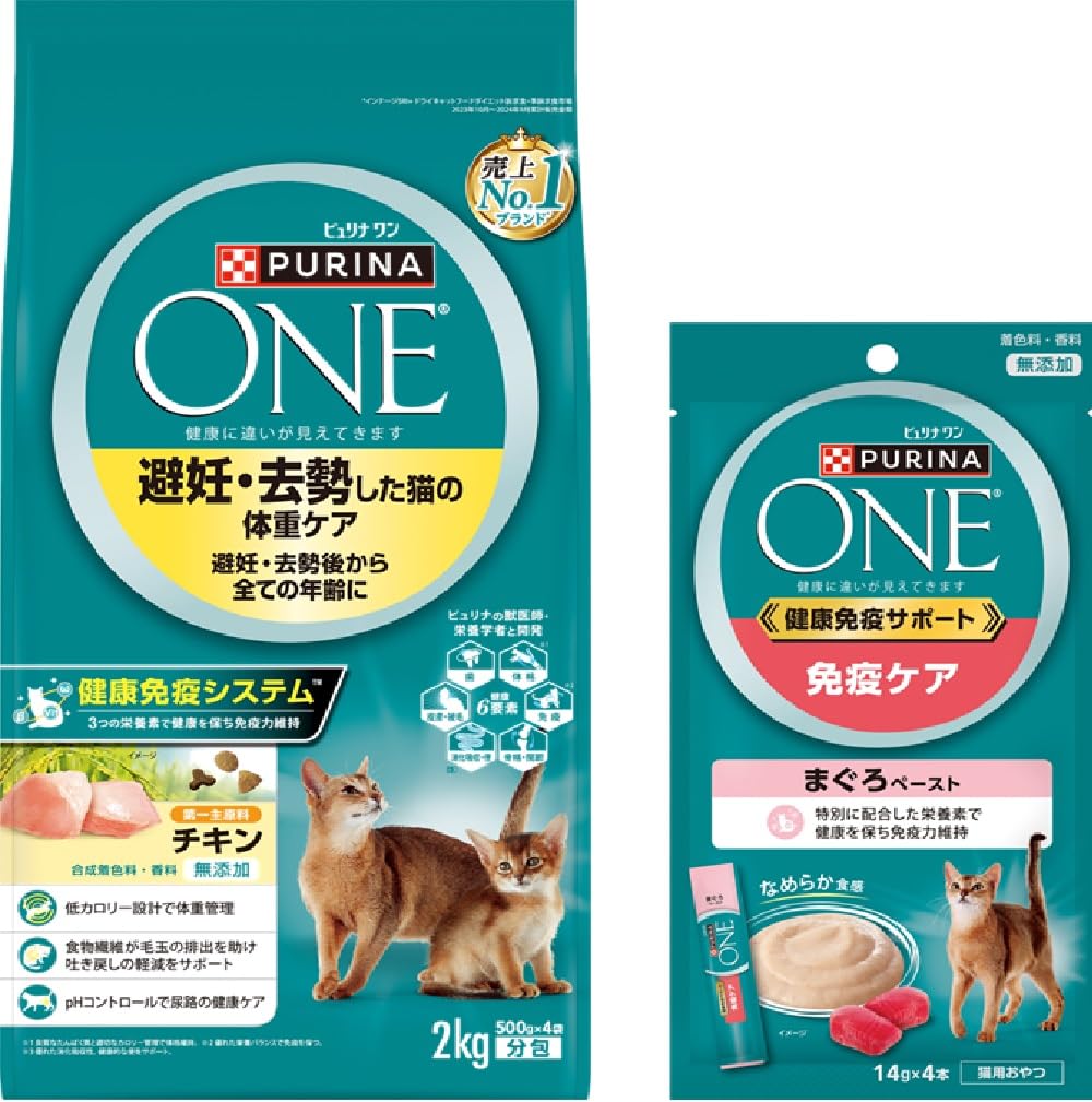 ピュリナワン　避妊・去勢した猫の体重ケア　チキン　4kg 2袋 Amazon | ピュリナワン ドライ 避妊・去勢した猫の体重ケア 避妊・去勢